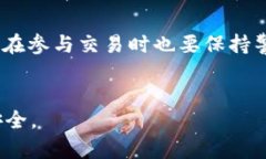 要将Tokenim上的USDT转到火币