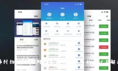 虚拟币纠纷：如何应对数字货币交易中的争议与