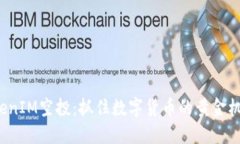 TokenIM空投：抓住数字货币