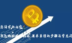 以下是您请求的内容：比