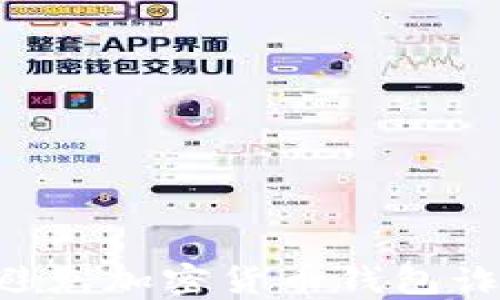 
如何识别和避免加密货币钱包诈骗：全面指南