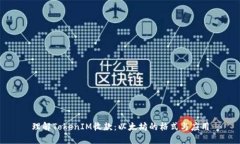 理解TokenIM收款：以太坊的