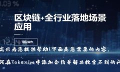 很高兴为您提供帮助！下
