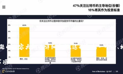 以下是关于“加密钱包账单怎么删除掉”主题的内容大纲及详细介绍。这将包括一个的、相关关键词，以及一个详细的问题解答部分。

如何删除加密钱包账单：详细步骤与注意事项