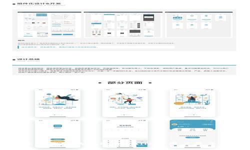如何选择最受欢迎的TokenWallet：用户最多的四大特点