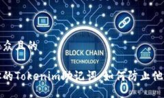 易于大众且的保护你的T