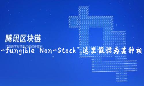 要探讨与“tokenim钱包”相关的内容，可以从“CNNS”（即“Chinese Non-fungible Non-Stock”，这里假设为某种相关的加密资产或协议）与tokenim钱包的关系展开，、关键词与大纲如下：

CNNS与Tokenim钱包：探索数字资产的新机遇
