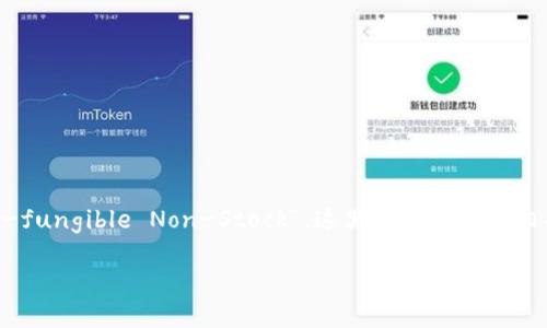 要探讨与“tokenim钱包”相关的内容，可以从“CNNS”（即“Chinese Non-fungible Non-Stock”，这里假设为某种相关的加密资产或协议）与tokenim钱包的关系展开，、关键词与大纲如下：

CNNS与Tokenim钱包：探索数字资产的新机遇