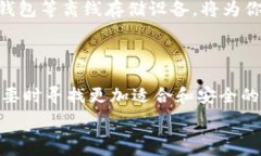   baotai如何安全停止使用