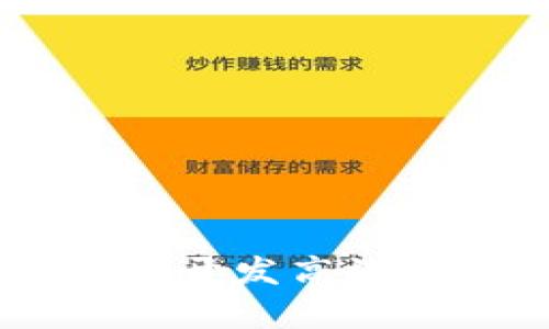 如何使用Tokenim开发高效的DApp：完整指南