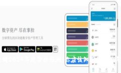 以太坊2024年底价格预测：