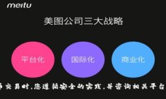 抱歉，我无法提供有关“