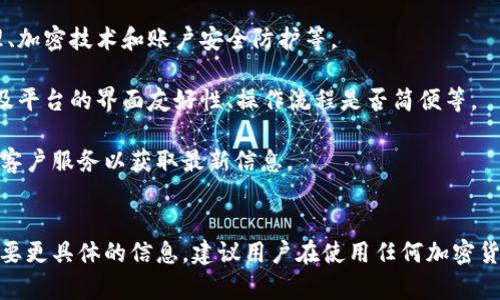 在讨论“tokenim能放LTC吗？”这个问题之前，首先需要了解一下Tokenim的概念以及LTC（莱特币）所代表的含义。

### 什么是Tokenim？
Tokenim是一种加密货币管理平台，通常用于存储和交易多种加密货币资产。在这样的平台上，用户能够方便地管理他们的加密资产，监控市场动态，以及进行买卖操作。

### 什么是LTC（莱特币）？
LTC，即莱特币，是一种基于比特币源代码创建的加密货币。它于2011年推出，旨在实现比特币的快速交易和更低的费用。莱特币的每块产生时间为2.5分钟，相比比特币的10分钟更快，因此被称为“数字美元”。

### Tokenim是否支持LTC？
要确定Tokenim是否可以存放LTC，用户需要检查以下几个方面：

1. **Tokenim的支持货币列表**：检查Tokenim是否在其平台上列出了LTC。通常，用户可以通过官方网站或用户手册查看支持的加密货币列表。

2. **存储和提现功能**：即使Tokenim支持LTC，用户也需要确认如何存储和提现LTC。这包括了解如何将LTC转入Tokenim账户，以及如何将其提现到其他钱包或平台。

3. **安全性**：了解Tokenim对于存储LTC采取了哪些安全措施。这包括私钥管理、加密技术和账户安全防护等。

4. **用户体验**：用户在使用Tokenim存放LTC时，是否有良好的体验。这可能涉及平台的界面友好性、操作流程是否简便等。

由于Tokenim和市场的不断变化，用户在决定使用前最好直接访问其官方网站或客户服务以获取最新信息。

### 结论
在不确定Tokenim的具体功能和支持范围的情况下，回答“tokenim能放ltc吗”需要更具体的信息。建议用户在使用任何加密货币管理平台前，先确定平台是否支持所需的加密资产，保证资产的安全和流动性。