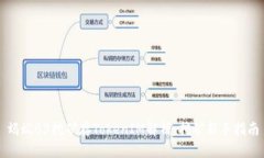 蚂蚁B3挖矿存TokenIM解析：