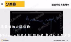 以下是您请求的内容结构