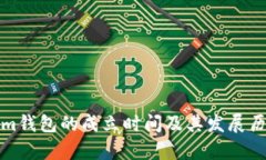 Tokenim钱包的成立时间及其