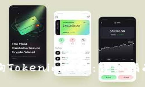 如何查询Tokenim地址：详细指南与技巧