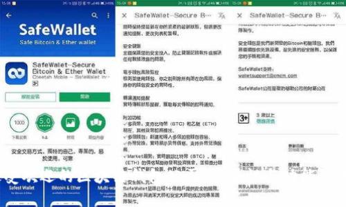 2023年最受欢迎的区块链钱包公司：安全性与功能性的完美结合