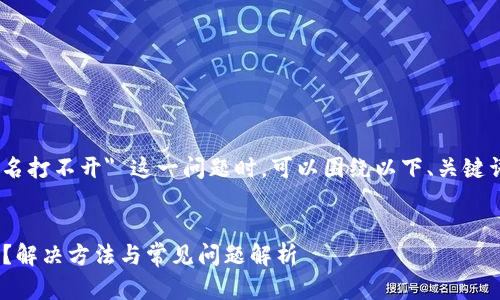 在处理 