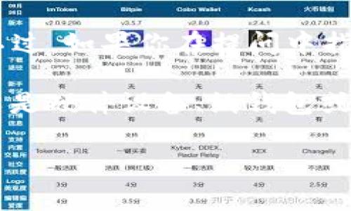 在加密货币领域，“IM”通常指的是“即时消息”（Instant Messaging），而不是直接指某种冷钱包类型。不过，如果你在提问中指的是具体的加密货币交易平台或钱包，像“IM钱包”，请让我知道，以便我更好地理解你的问题。

一般来说，冷钱包（Cold Wallet）是指一种将用户的私钥保存在离线状态下以增强安全性的钱包。它可以是硬件设备、纸钱包或其他非网络连接形式的存储工具。冷钱包的主要优点是能够抵抗黑客攻击，因为它不直接与互联网连接。

### 如果你有更多具体的问题或想要探讨的特定方面，请告诉我！