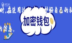 区块链钱包可以用，但使