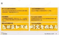虚拟币钱包被盗如何追回