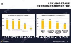 Tokenim合约空投：了解空投