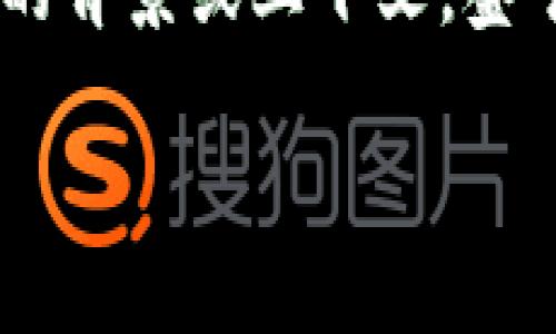 很高兴为您提供关于Tokenim映射的相关信息，但看起来您提到的“没有etc”并没有明确的背景或上下文。鉴于此，我将就Tokenim的映射特性进行讨论，并探讨可能的相关问题。请参考以下内容结构：

Tokenim映射的全面解析与应用前景