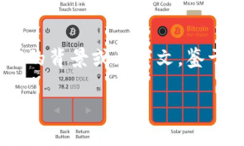 很高兴为您提供关于Tokenim映射的相关信息，但看起来您提到的“没有etc”并没有明确的背景或上下文。鉴于此，我将就Tokenim的映射特性进行讨论，并探讨可能的相关问题。请参考以下内容结构：

Tokenim映射的全面解析与应用前景