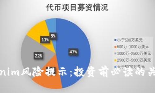 : Tokenim风险提示：投资前必读的关键要点
