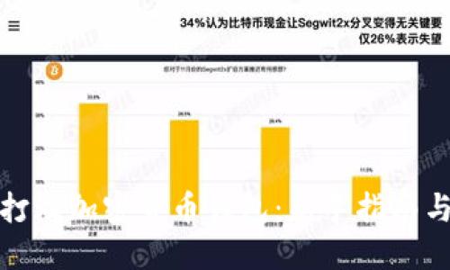 如何高效打理加密货币钱包：新手指南与实用策略