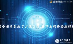 在区块链和加密货币快速