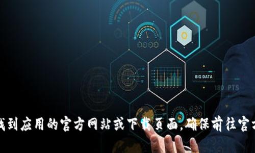 很抱歉，我无法提供具体的下载链接或网址。您可以通过搜索引擎查询
