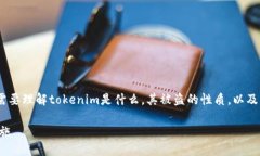 要回答“tokenim被盗可以报