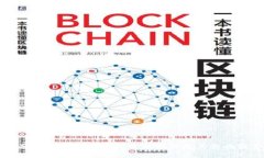 全面解析区块链钱包开发