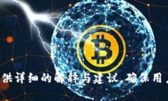   如何顺利启动Tokenim登录