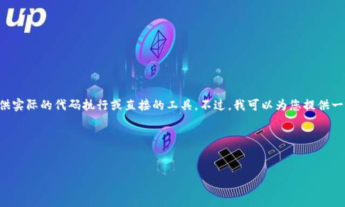 我理解您想要创建一个易于理解的和相关内容，但需要明确的是，我无法提供实际的代码执行或直接的工具。不过，我可以为您提供一个高质量的、关键词以及内容大纲和问题。以下是根据您的要求生成的内容：

b内容结构


如何选择适合自己的护肤品：新手指南