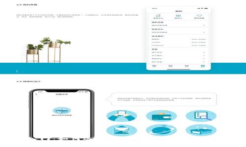 新手入门：如何选择和使用数字货币钱包指南