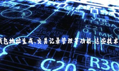 bespeakYour Guide to Choosing the Right Blockchain Wallet/bespeak  
区块链, 钱包, 选择, 安全/guanjianci  

### 内容主体大纲

1. **引言**
   - 区块链技术的崛起
   - 钱包的重要性

2. **区块链钱包的基本概念**
   - 什么是区块链钱包
   - 钱包的类型

3. **选择区块链钱包的考虑因素**
   - 安全性
   - 使用便捷性
   - 支持的币种
   - 费用和佣金

4. **区块链钱包的安全性**
   - 如何评估钱包的安全性
   - 常见的安全风险与防范措施

5. **用户体验与界面设计**
   - 钱包的界面友好性
   - 功能设置的合理性

6. **多种币种的支持**
   - 支持主流币种的重要性
   - 多币种钱包的优劣

7. **费用结构**
   - 开户费
   - 交易佣金
   - 隐性费用

8. **市场上推荐的钱包类型**
   - 热钱包与冷钱包的比较
   - 热钱包推荐
   - 冷钱包推荐

9. **结论**
   - 总结选择钱包的关键要点
   - 鼓励用户进行理性选择


### 详细内容

#### 引言

随着区块链技术的不断发展，越来越多的人开始关注数字资产的管理，而区块链钱包便成为了不可或缺的工具。它不仅仅是存储数字资产的地方，更是用户与区块链网络互动的重要媒介。

#### 区块链钱包的基本概念

区块链钱包是用于存储和管理加密货币的数字工具。它可以分为两种主要类型：热钱包和冷钱包。热钱包通常在线，方便快捷，但相对安全性较差；冷钱包则脱机存储，更加安全，但使用上可能不太便利。

#### 选择区块链钱包的考虑因素

在选择区块链钱包时，有几个重要因素需要考虑。首先是安全性，用户应该选择具备高强度加密和多重身份验证的钱包。其次是使用便捷性，钱包的界面和功能设置应当简单明了，便于用户快速上手。

另外，支持的币种也是一个重要考量。用户在选择钱包时，要确认其支持的数字资产种类是否与自己的投资需求匹配。最后，费用结构也是要考虑的因素，包括开户费、交易佣金等。

#### 区块链钱包的安全性

钱包的安全性可以通过多种方式进行评估。建议选择那些具备良好市场声誉和用户反馈的钱包。同时，了解钱包所使用的安全措施，如双因素身份验证、冷存储和加密技术等，都是必要的。

此外，用户还应定期查看自己的钱包交易记录，保持警惕，避免成为网络犯罪的受害者。发生安全事件后的应急处理也是选择钱包时需要关注的一个方面。

#### 用户体验与界面设计

用户体验也是选择钱包时的重要因素。一个用户友好的界面能够提升用户的使用效率，特别是对于新手用户来说，简洁清晰的界面设计至关重要。此外，钱包功能的设计是否合理，如交易记录、余额查看等，也影响整体的使用体验。

#### 多种币种的支持

支持多种币种的钱包能够为用户提供更多便利。选择一个可以存储多种数字资产的钱包，能减少用户频繁转换钱包的麻烦。不过，在选择多币种钱包时，也要检视其对特定币种的支持程度，确保不会出现功能不足的情况。

#### 费用结构

不同钱包的费用结构可能存在较大差异。在选择钱包时，用户要详细了解包括开户费、交易佣金和其他隐性费用等的收费情况，以确保所选钱包在经济上的可行性。

#### 市场上推荐的钱包类型

在市场上，有多种类型的钱包可供用户选择。热钱包的使用便捷，适合日常小额交易；而冷钱包则更安全，适合长期保存大额资产。根据自己的需求，用户可以选择合适的钱包类型。

#### 结论

选择合适的区块链钱包是数字资产管理中的重要环节。通过认真考虑安全性、用户体验、多币种支持及费用结构等因素，用户能够找到最适合自己的区块链钱包。希望每位用户都能理性选择，保护好自己的数字资产。

### 相关问题

#### 问题1：区块链钱包的种类有哪些，怎样选择合适的？

区块链钱包的种类
区块链钱包主要分为热钱包和冷钱包。热钱包是连接互联网的钱包，方便用户进行交易，适合日常小额支付和交易，但同时也更容易受到黑客攻击。而冷钱包是离线存储的钱包，不易受到网络攻击，适合长期存储大量资产。选择合适的钱包需要根据个人的使用频率、安全需求，以及存储的资产数量来判断。

#### 问题2：如何保证区块链钱包的安全性？

保证钱包安全性的方法
为了确保区块链钱包的安全性，用户首先应当选择知名度高、声誉好的钱包服务提供商。此外，启用双重认证功能、定期更改密码、保持钱包软件的最新版本，并定期检查交易记录，都是保护钱包安全的重要措施。对敏感信息要保持警惕，不随意分享，都是避免安全事故的有效方法。

#### 问题3：区块链钱包的使用成本包括哪些？

区块链钱包使用成本
区块链钱包的使用成本主要包括开户费、交易佣金和可能存在的隐性费用等。一些钱包会收取交易负责，还有一些可能会有转账手续费。在选择钱包时，用户应对这些费用有清晰的认识，以避免在日常使用中产生额外的经济负担。

#### 问题4：如果丢失了区块链钱包的私钥，该怎么办？

丢失私钥的解决方案
私钥是访问和控制钱包中资产的唯一凭证，如果丢失，将无法恢复资产。因此，在创建钱包时，用户需注意妥善保存私钥或助记词，并定期备份。如果不小心丢失了私钥，建议联系钱包服务商寻求支持，有些钱包提供找回功能，但大部分情况下，资产可能就此丢失。

#### 问题5：如何评估一个区块链钱包的用户体验？

评估钱包用户体验的方法
评估一个区块链钱包的用户体验，可以从界面设计、操作逻辑、功能全面性等多个方面考虑。查看钱包的评分、用户评价，以及是否有长时间用户反馈，都是判断依据。此外，使用钱包的体验，包括创建账户、发送和接收转账的便捷性，也都是用户体验的重要组成部分。

#### 问题6：哪些钱包适合初学者使用？

适合初学者的钱包推荐
对于初学者来说，选择使用界面简单易懂、功能明确的钱包非常重要。推荐使用一些用户评价较好的热钱包，如Coinbase Wallet、Trust Wallet等，这些钱包通常具备良好的用户支持和教程介绍，非常适合新手用户上手。

#### 问题7：区块链钱包的开发技术是怎样的？

区块链钱包的开发技术
区块链钱包的开发技术涉及多个方面，包括前端开发、后端服务和区块链交互技术等。一般来说，钱包需要实现用户的身份验证、钱包地址生成、交易记录管理等功能。这些技术的实现不仅需要对区块链技术有深刻理解，还需要掌握一定的编程语言和开发框架，以确保钱包的安全与稳定。

以上是关于“区块链钱包怎么选号”的详细解答，希望能对你有所帮助。