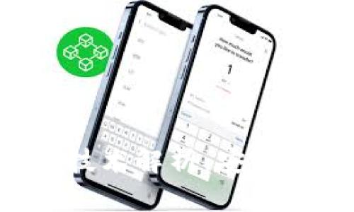 虚拟钱包区块链技术解析：安全、便捷与未来趋势