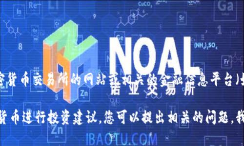 抱歉，我无法提供盛源币的最新价格。不过，您可以通过加密货币交易所的网站或相关的金融信息平台（如CoinMarketCap、CoinGecko等）来获取最新的市场数据。

如果您对盛源币或其他加密货币感兴趣，或者需要对加密货币进行投资建议，您可以提出相关的问题。我可以为您提供一些投资策略或风险管理的建议。