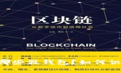 IM钱包有哪些假钱包？如何