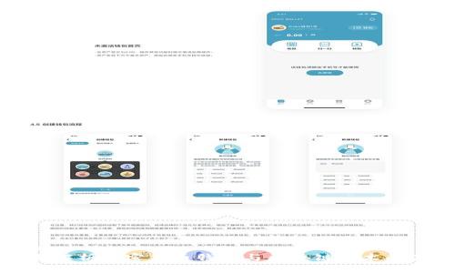 ```xml
全面解析加密货币钱包与区块链技术的未来