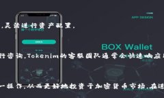 bisangti如何在Tokenim上将T
