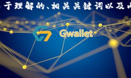为了帮助您更好地理解“tokenim电脑怎么弄”这一主题，我们将围绕该主题提供一个易于理解的、相关关键词以及内容大纲。同时，我们也会给出一些常见问题及其详细解答。以下是按您要求生成的内容：

### 和关键词


如何设置TokenIM电脑端：详细步骤与常见问题解答