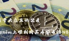 思考一个易于大众且的优