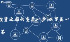 了解如何创建 SHIB 钱包是