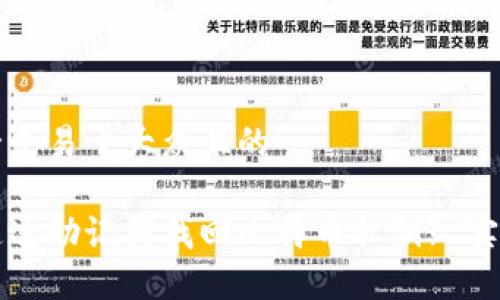 思考一个易于大众且的

如何通过助记词找回比特币私钥? 实用指南