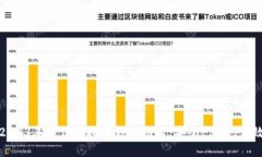 2023年最佳虚拟币钱包推荐