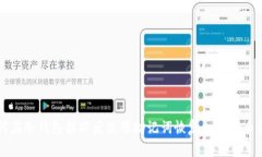如何在冷钱包损坏后使用